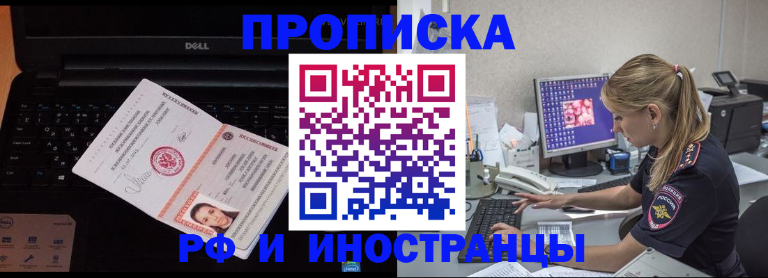 временная регистрация в квартире в Новом Уренгое