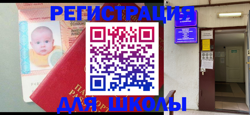 где прописаться в Новом Уренгое